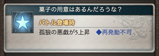 ウフレニサポアビ2