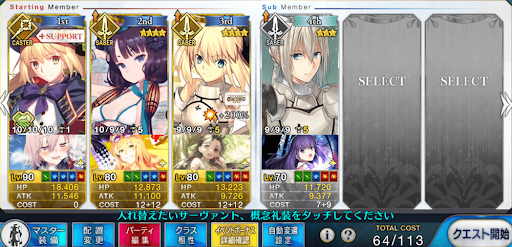 fgo-「闇の新選組屯所」3ターン周回編成