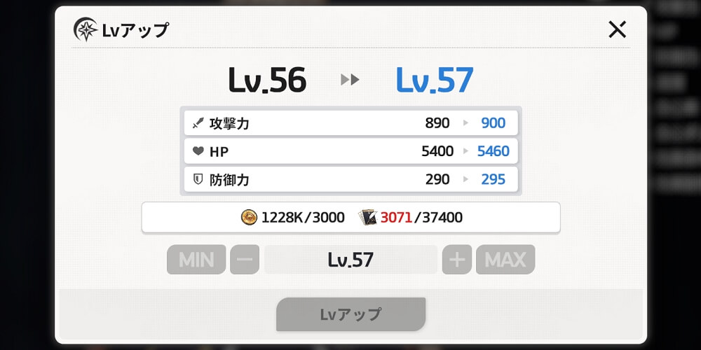 レベルアップでステータス強化