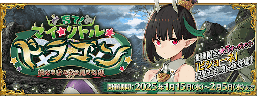 マイリトルドラゴン