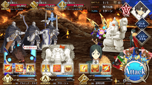 fgo-炎の村_進行度5/5