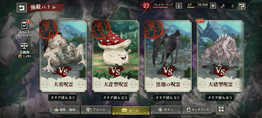 強敵を周回してメダルを集める