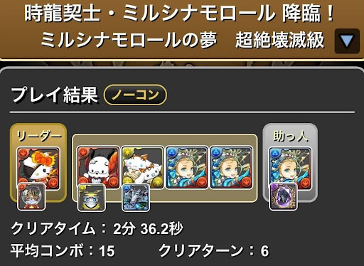 ミルシナモロール降臨-バレンタインノアループ