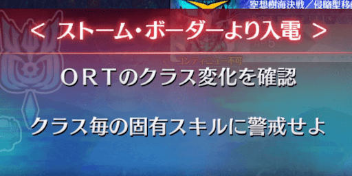 fgo-クラス変化