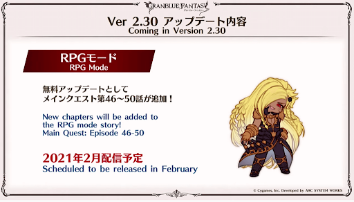 2.30アップデート