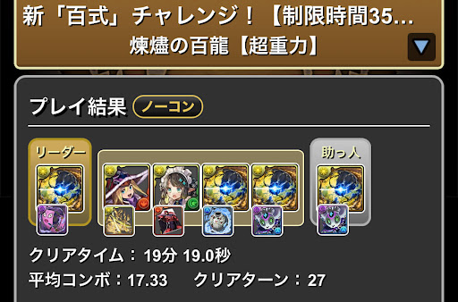 新百式チャレンジ-アグリゲート