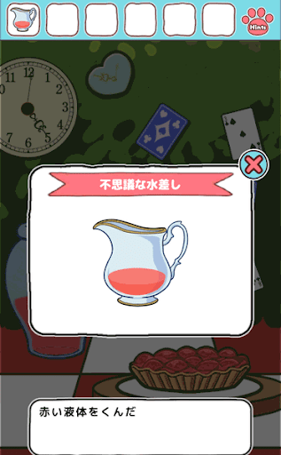 不思議の国のニャリス_スペードの槍の入手