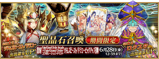 復刻リリムハーロットガチャ