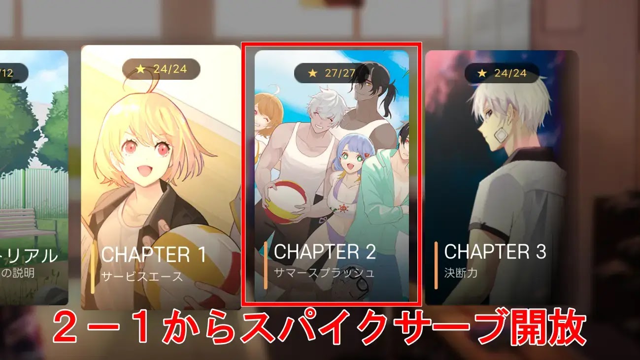 ストーリーは2-1から使用