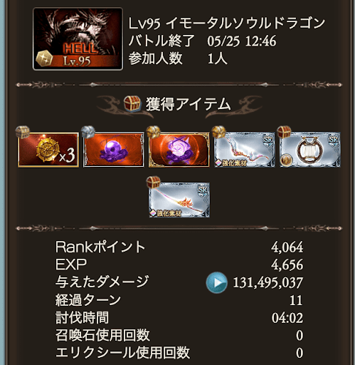 95HELLマグナ限定なしフルオート編成_タイム