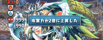 アニバーサリー28 攻撃力2倍