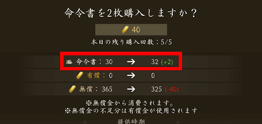 購入は上限を超えて所持できる