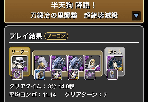 半天狗降臨-無惨×イナ