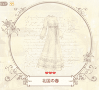 北国の春