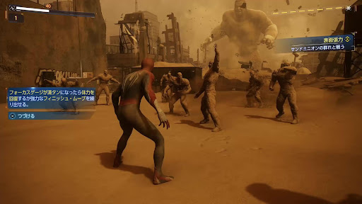 サンドミニオンの群れと戦う