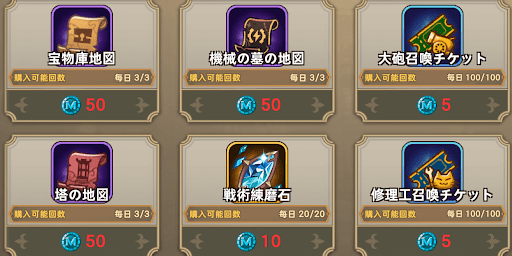 マイレージショップで購入する