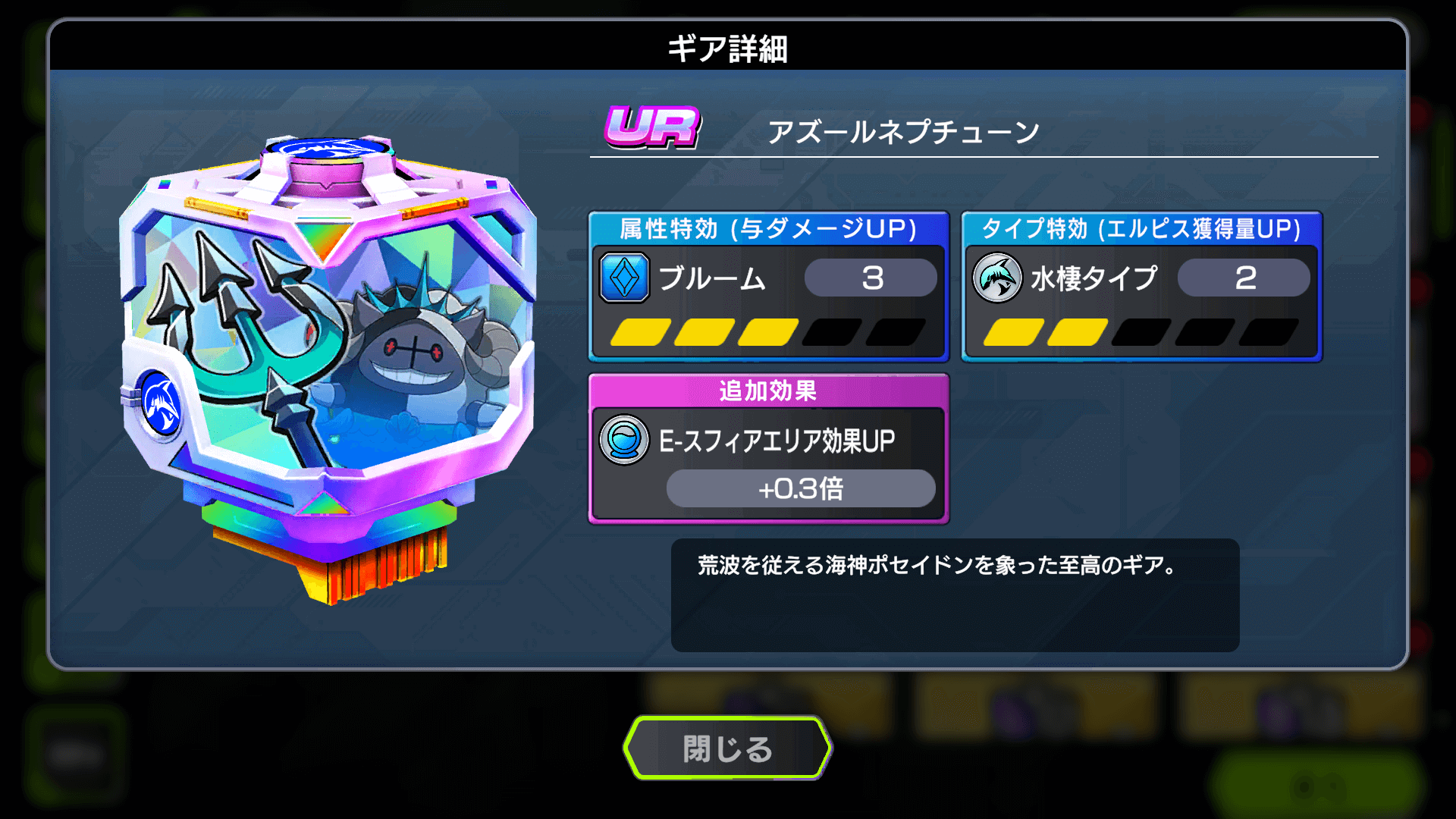 ブルームか水棲タイプ特攻が特におすすめ