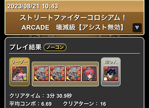 ストファイコロシアム-シヴァドラループ