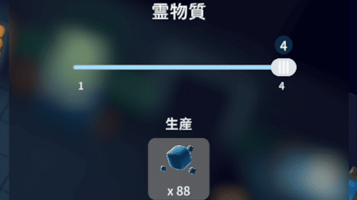 ダッコフ_霊物質