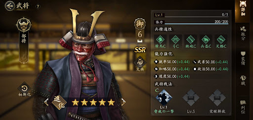 信長天下道_推薦状・部将 