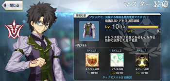 fgo-アトラス院制服