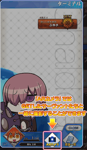fgo-遊び方2