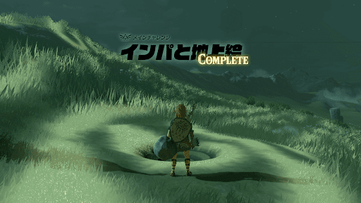 インパと地上絵