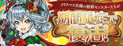 クリスマスガチャ