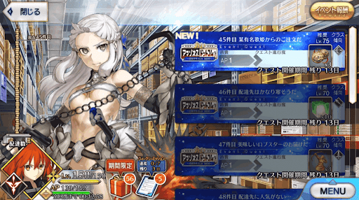 fgo-アマゾネスドットコム_45件目