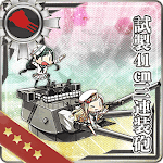 試製41cm三連装砲