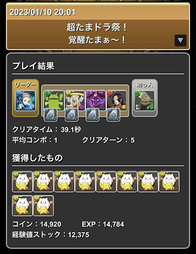 超たまドラ祭マシンノア×ヨーダパーティ