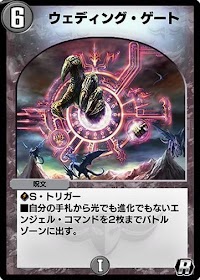 ウェディング・ゲート