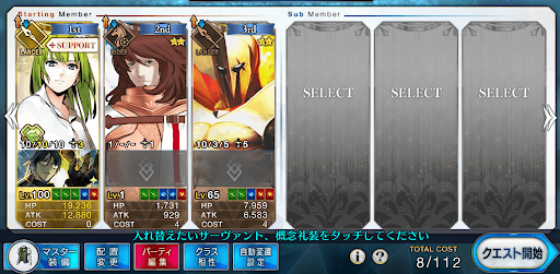 fgo-単騎編成　エルキドゥ