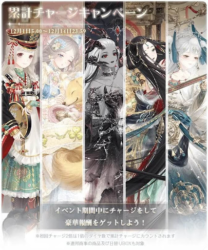 チャージキャンペーン