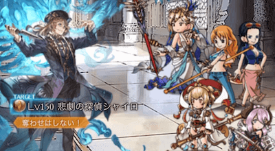 悲劇の探偵シャイロ