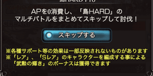 島ハードpro