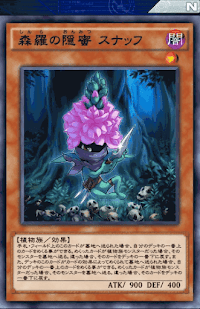 森羅の隠蜜スナッフ