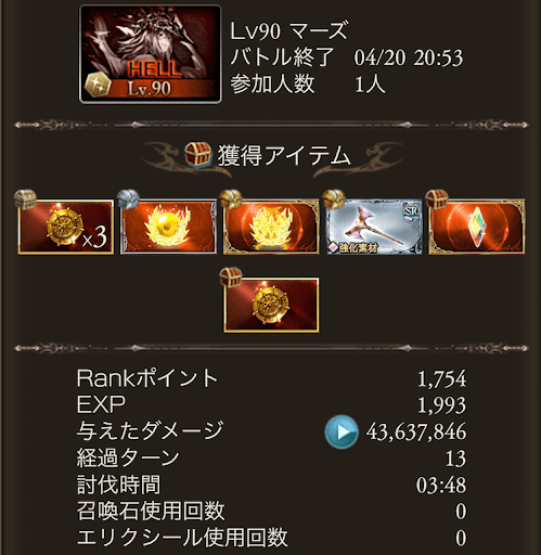 初心者向け3凸90HELL編成_タイム