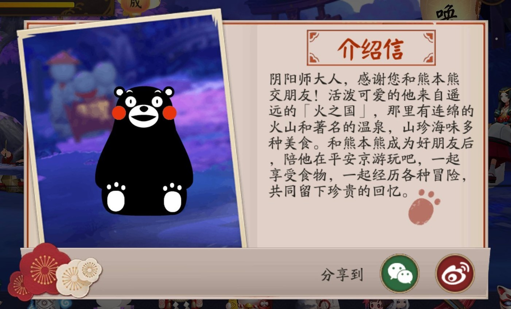 くまモンコラボ