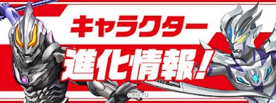 ウルトラマンコラボ