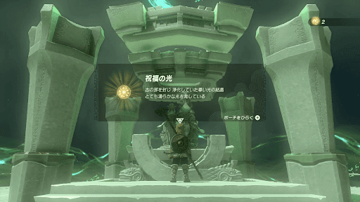 祠を攻略して「祝福の光」を集める
