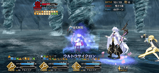 fgo-強化状態解除