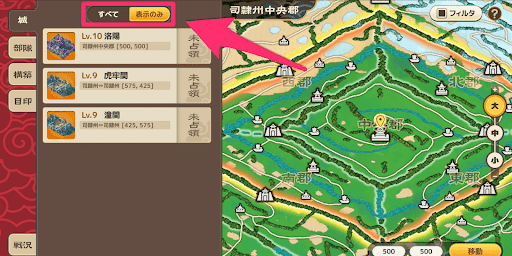 ブラウザ三国志天_「表示のみ」で地図内だけに絞り込める