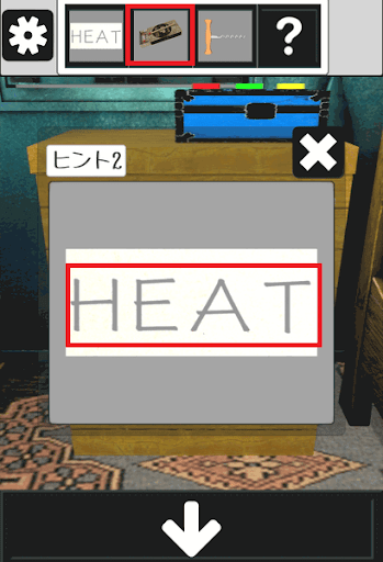 アンティークルームの謎_ビンの入手