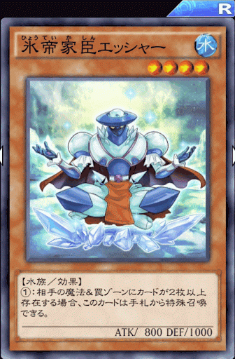 氷帝家臣エッシャー