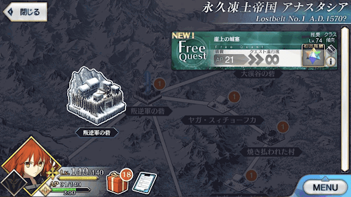 fgo-2部1章アナスタシア_崖上の城塞