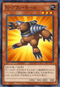 N・グラン・モール