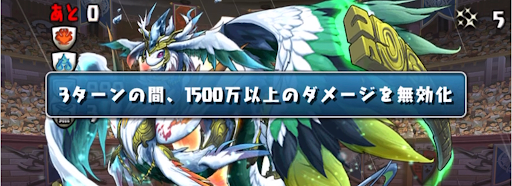 百花繚乱3-ダメージ無効