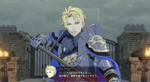 ディミトリを倒す