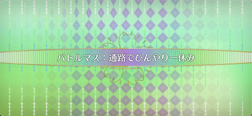 fgo-バトルマス4_バトルマス4